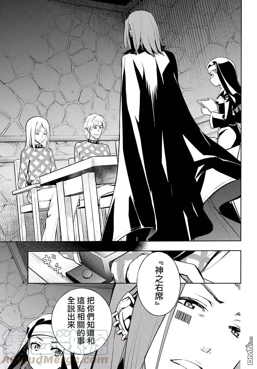 第127话 亞维農3 第5页