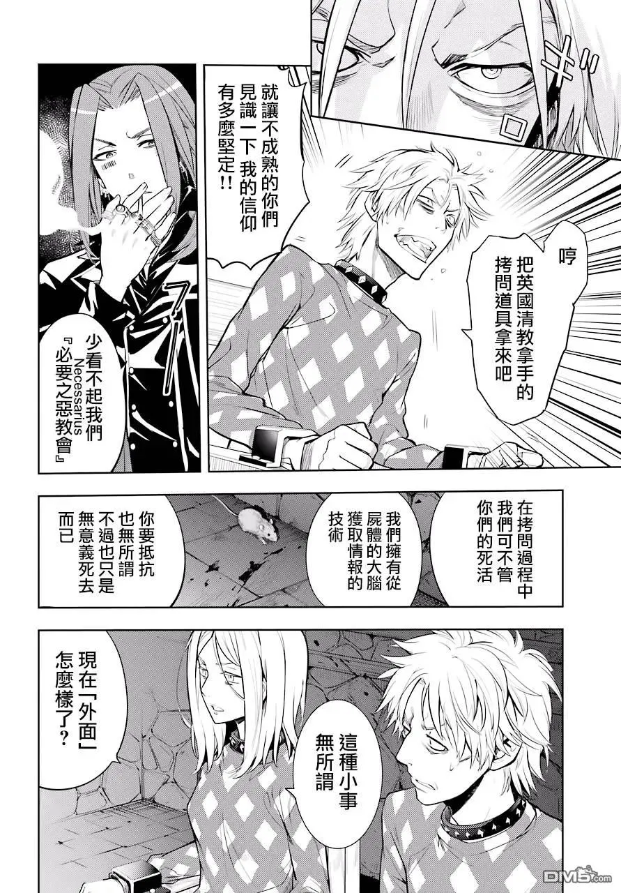 第127话 亞维農3 第6页
