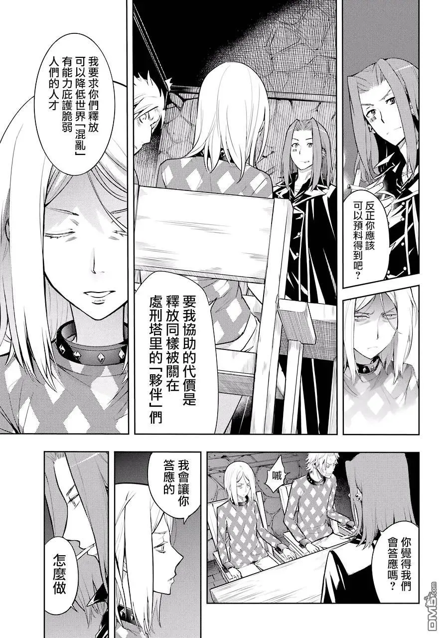 第127话 亞维農3 第7页