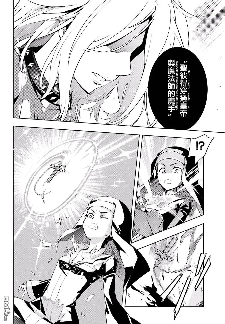 第127话 亞维農3 第8页