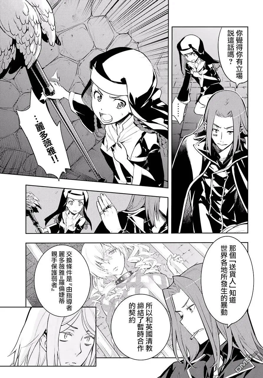 第127话 亞维農3 第11页
