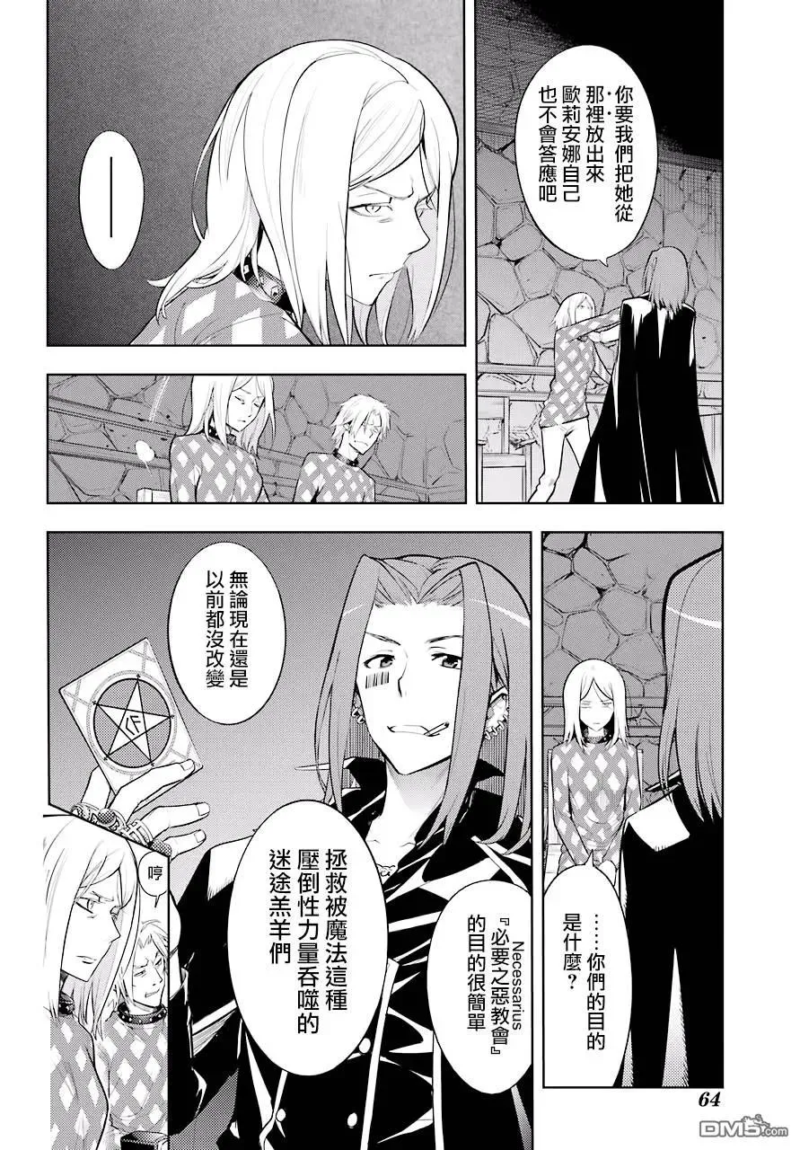 第127话 亞维農3 第12页