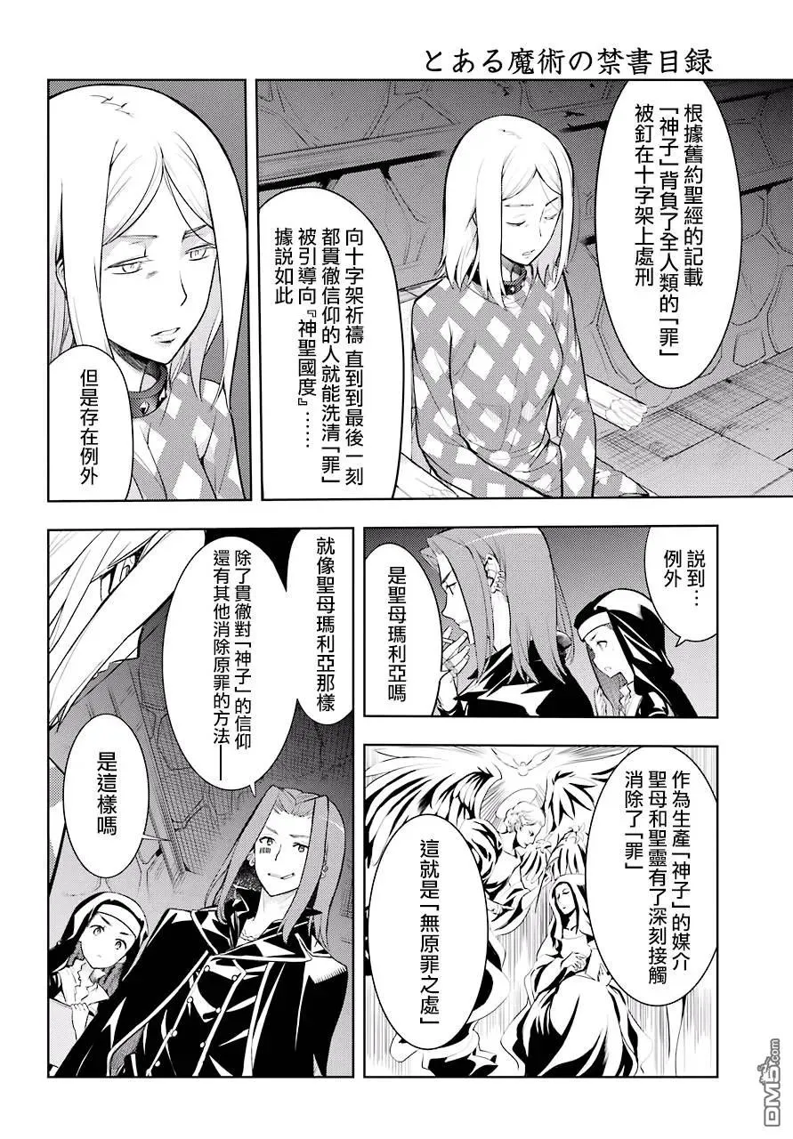 第127话 亞维農3 第14页