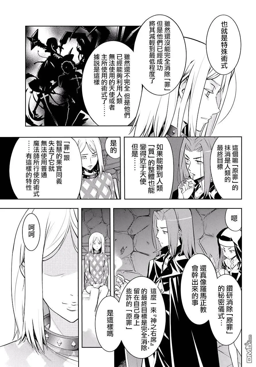 第127话 亞维農3 第15页