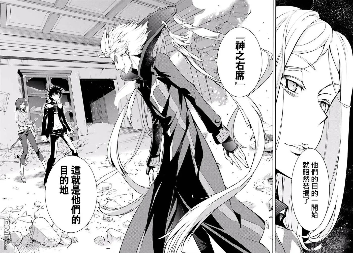 第127话 亞维農3 第16页