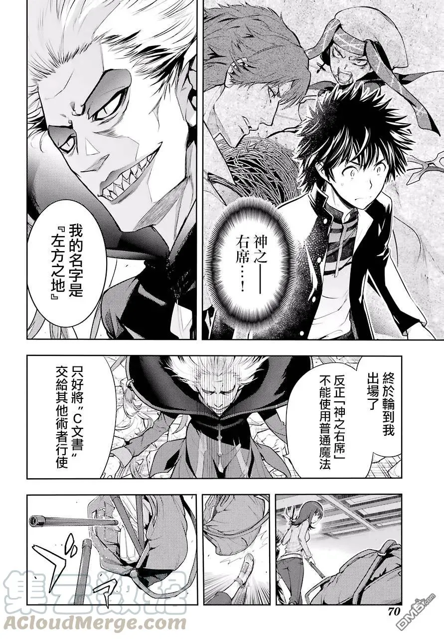 第127话 亞维農3 第17页