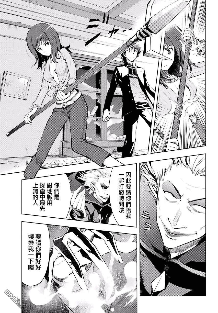 第127话 亞维農3 第18页