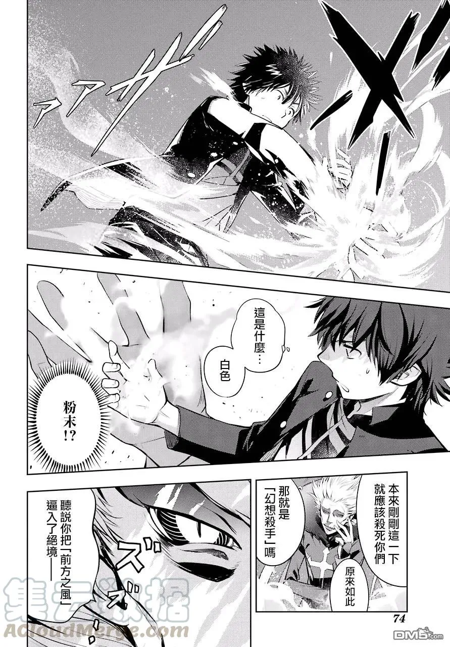 第127话 亞维農3 第21页