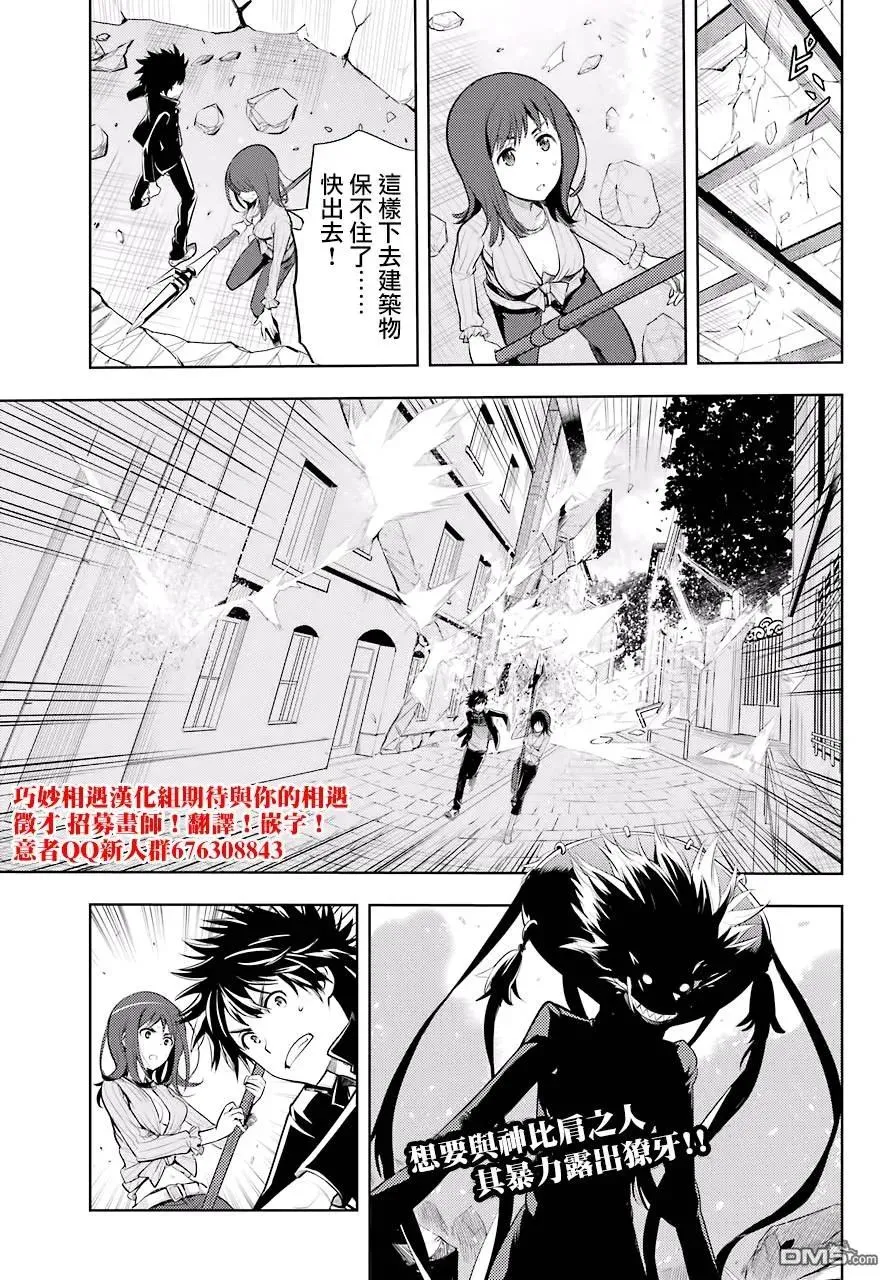第127话 亞维農3 第22页