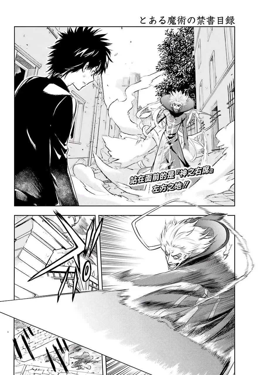 第127话 亞维農3 第25页