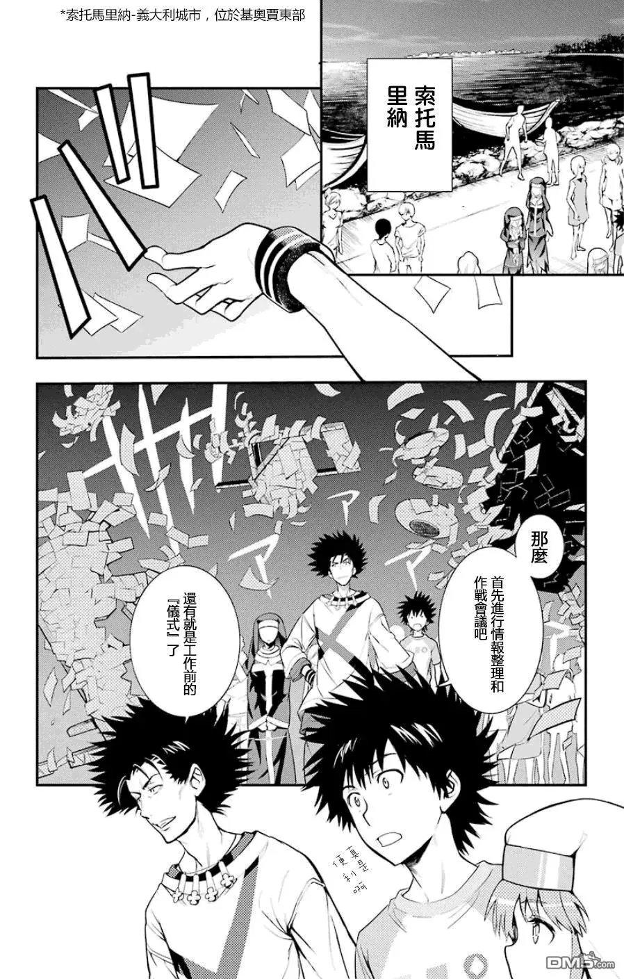 第91话 女王舰队 第3页
