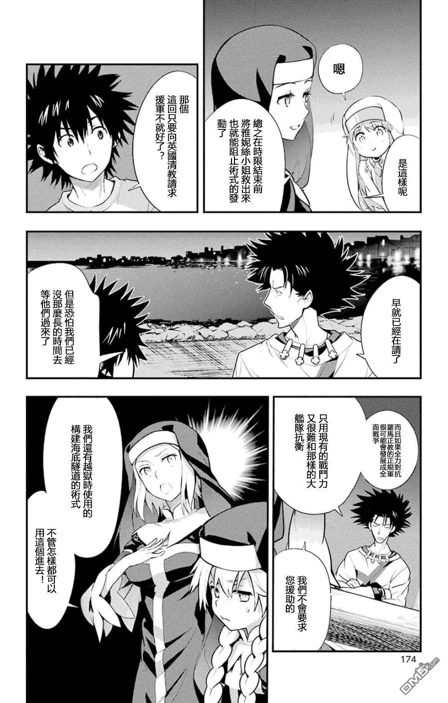 第91话 女王舰队 第14页