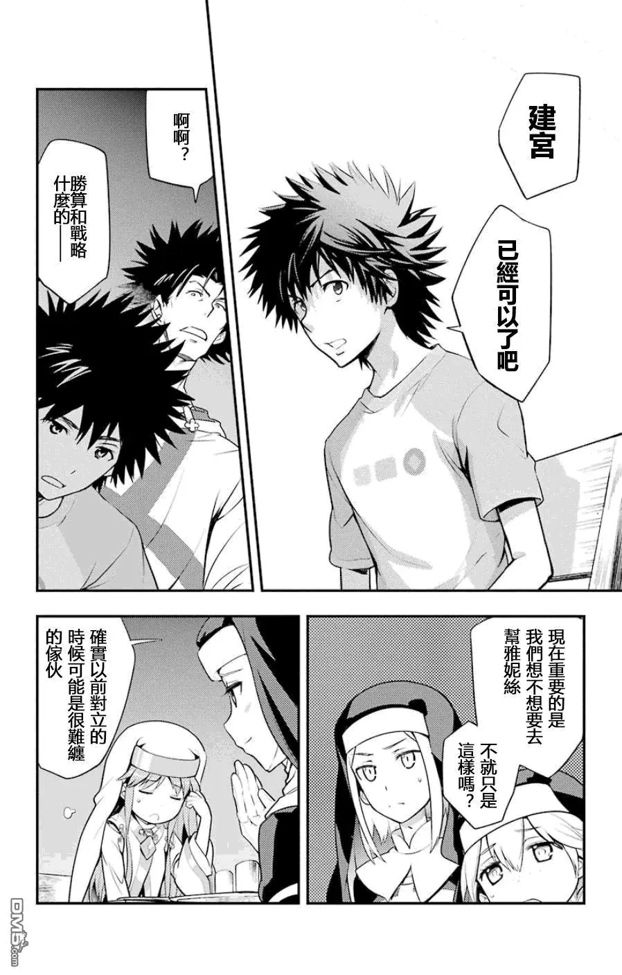 第91话 女王舰队 第16页