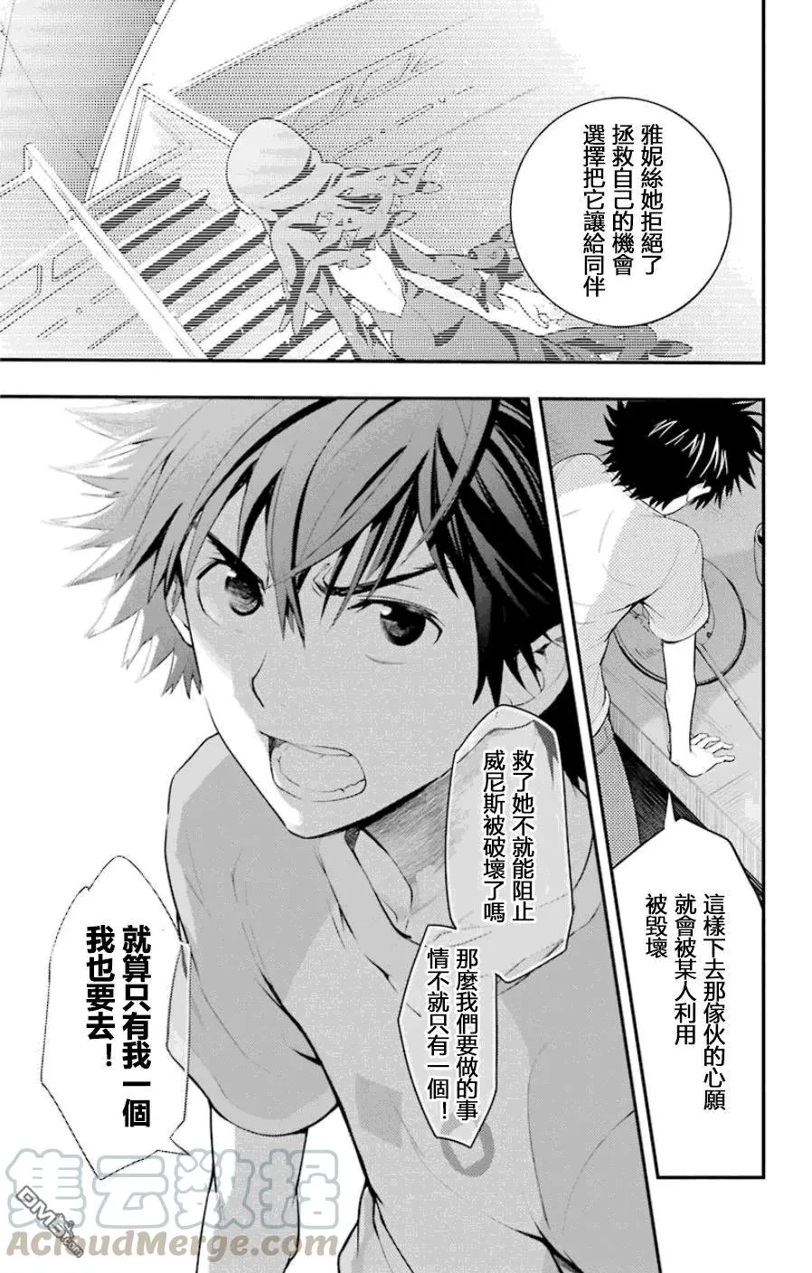 第91话 女王舰队 第17页