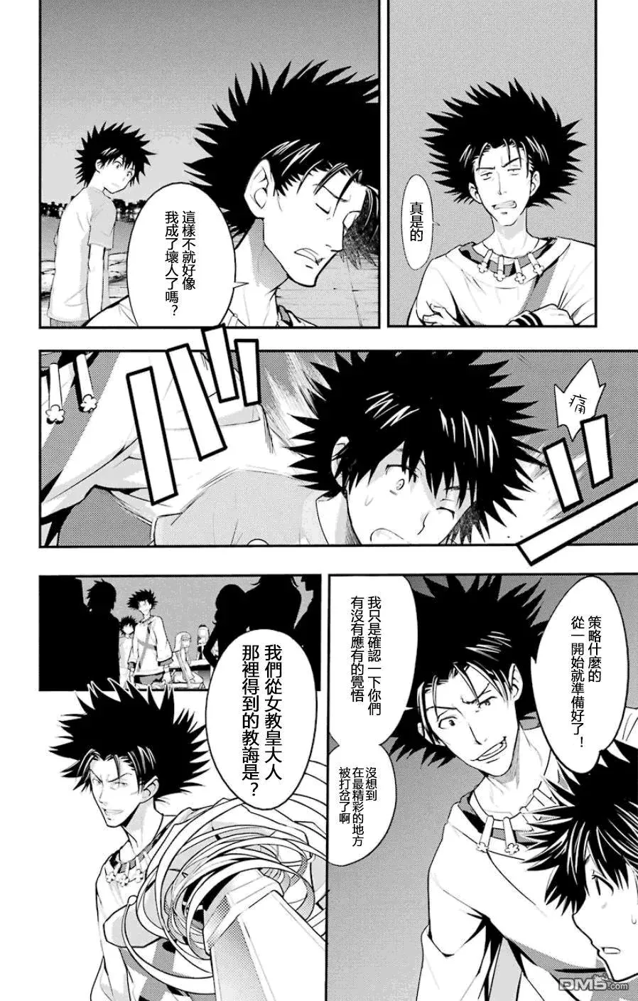 第91话 女王舰队 第18页