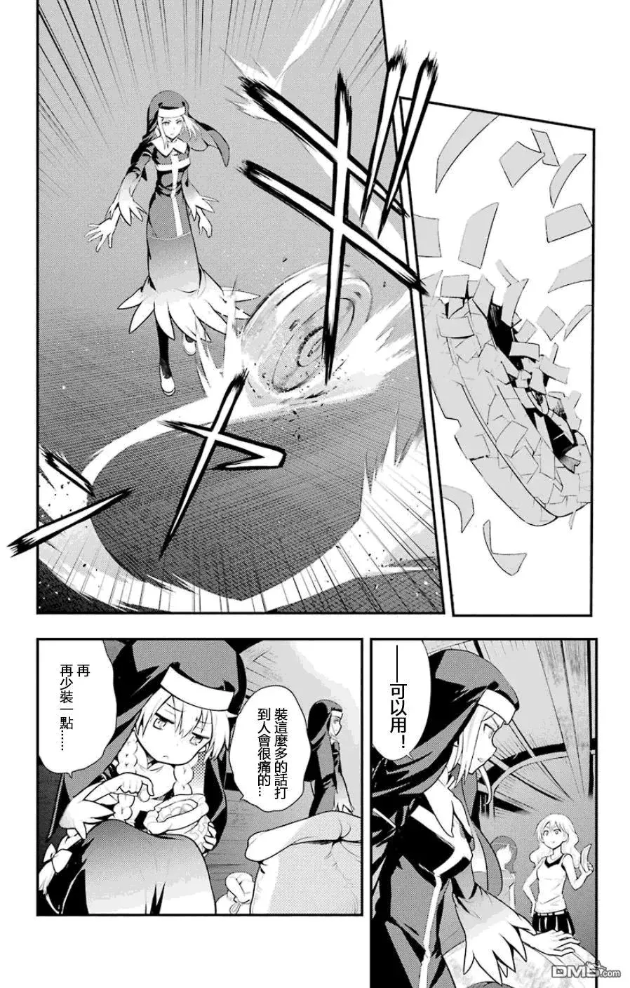 第91话 女王舰队 第20页