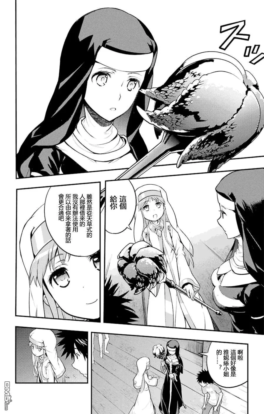 第91话 女王舰队 第22页