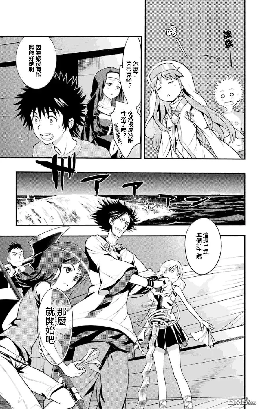 第91话 女王舰队 第23页
