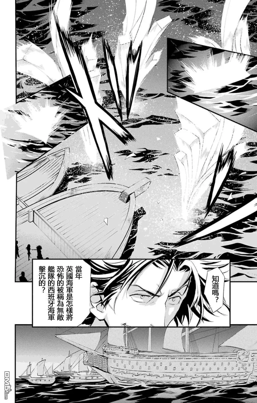 第91话 女王舰队 第24页