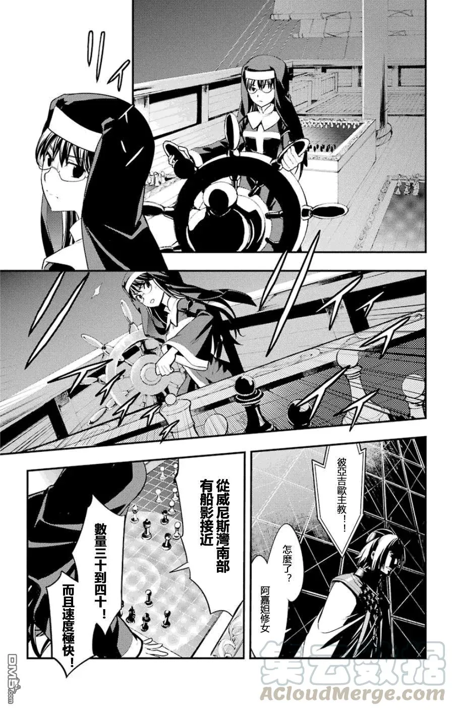 第91话 女王舰队 第25页