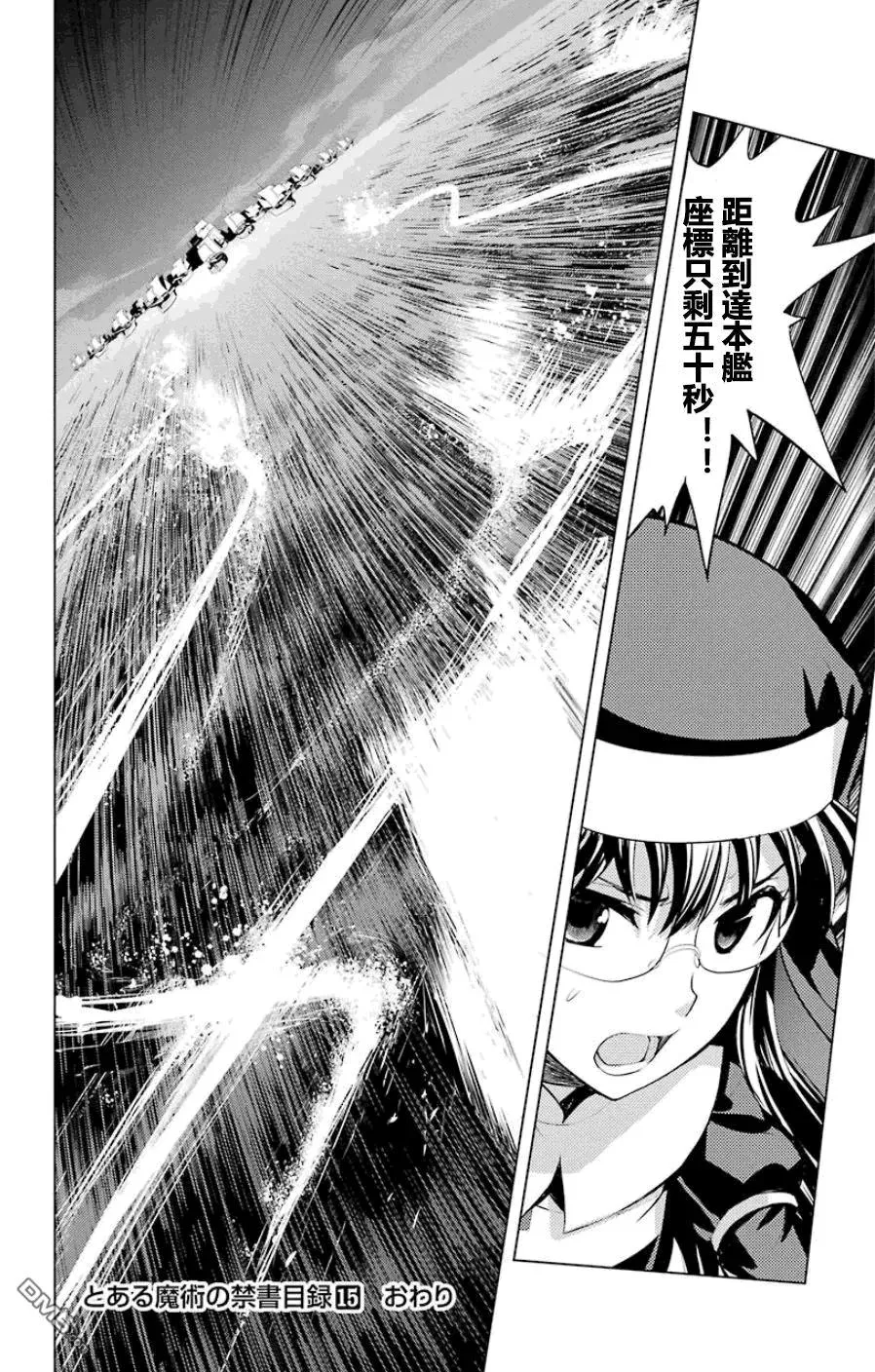 第91话 女王舰队 第26页
