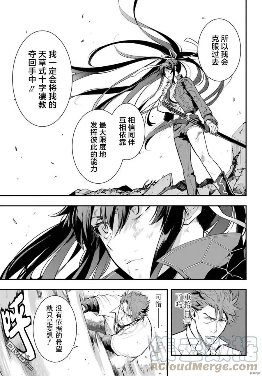 第162话 圣人崩坏（5） 第3页