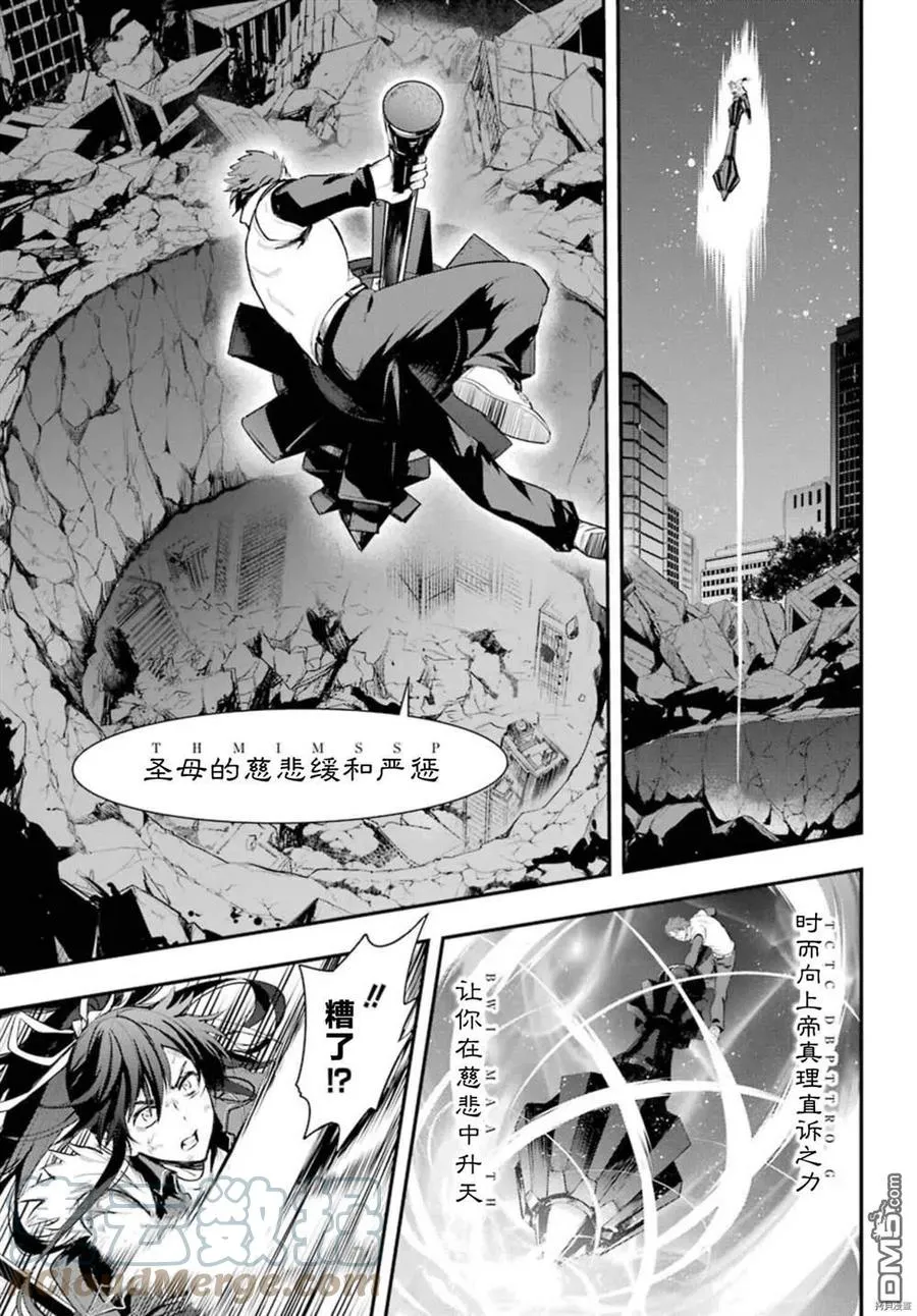 第162话 圣人崩坏（5） 第15页
