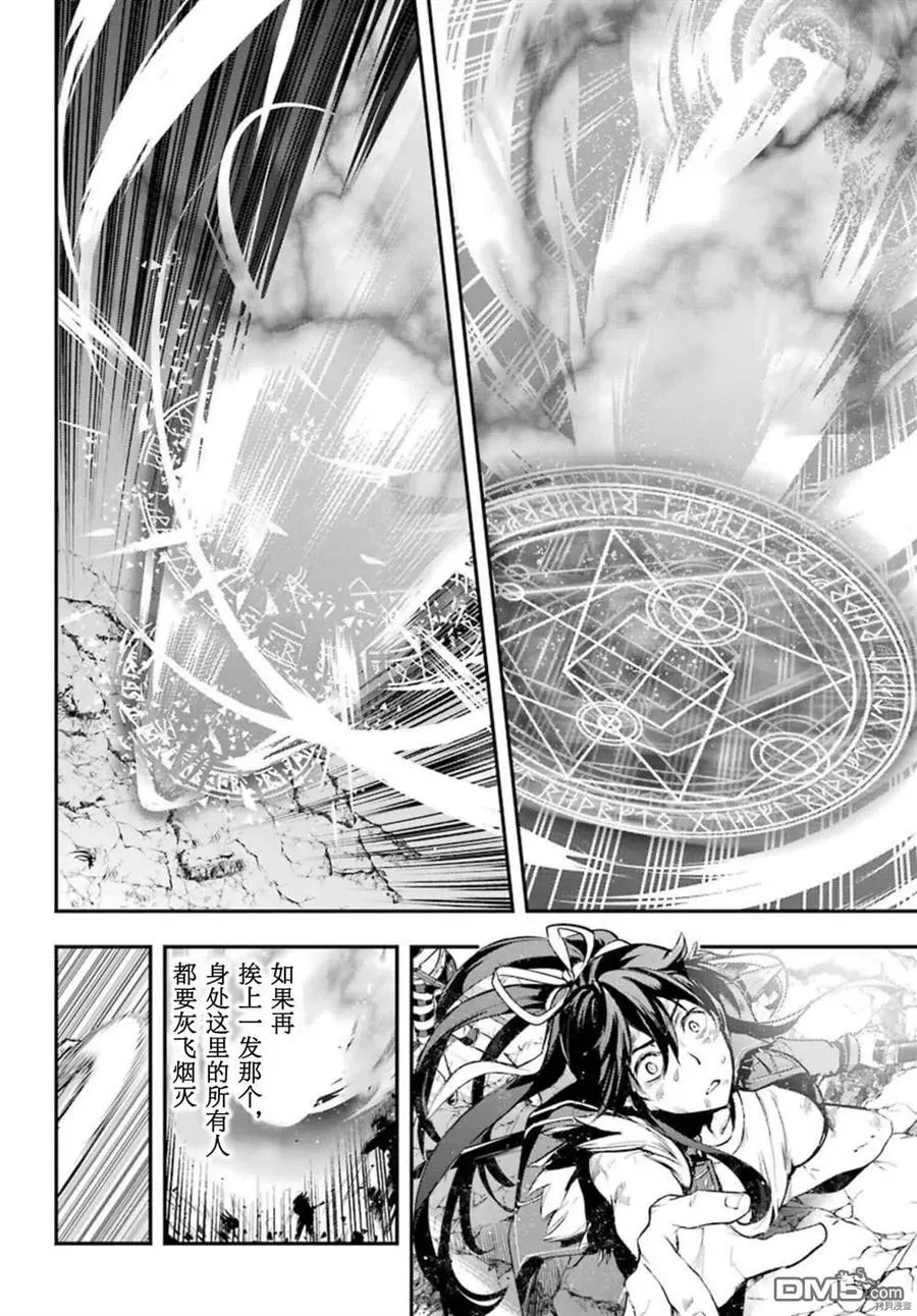 第162话 圣人崩坏（5） 第16页