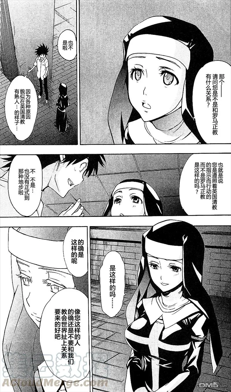 第50话 天草式战术 第5页