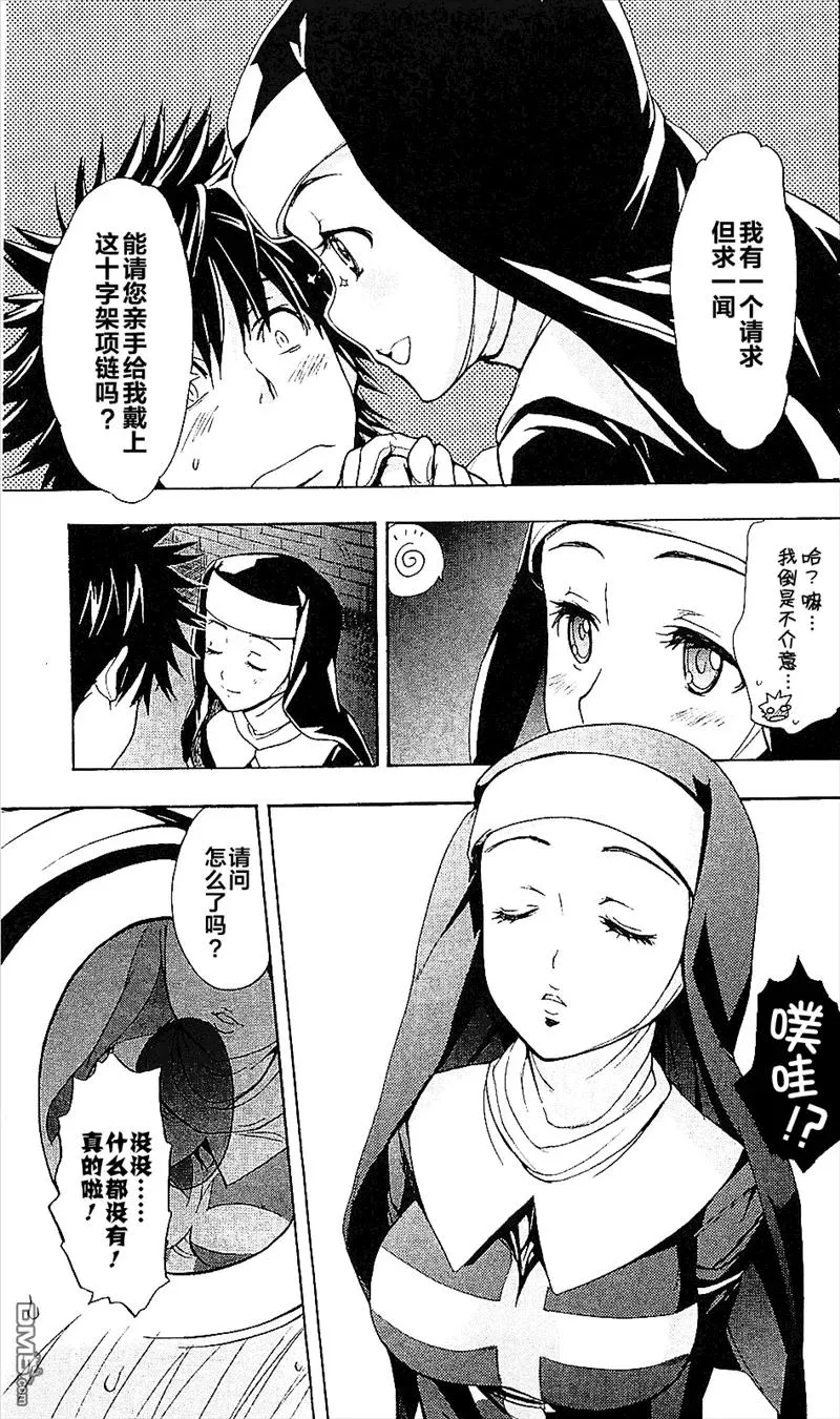 第50话 天草式战术 第7页