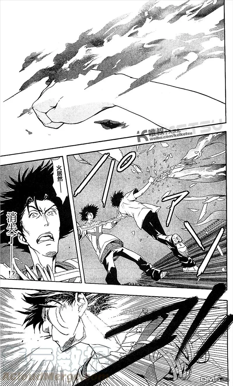 第50话 天草式战术 第29页