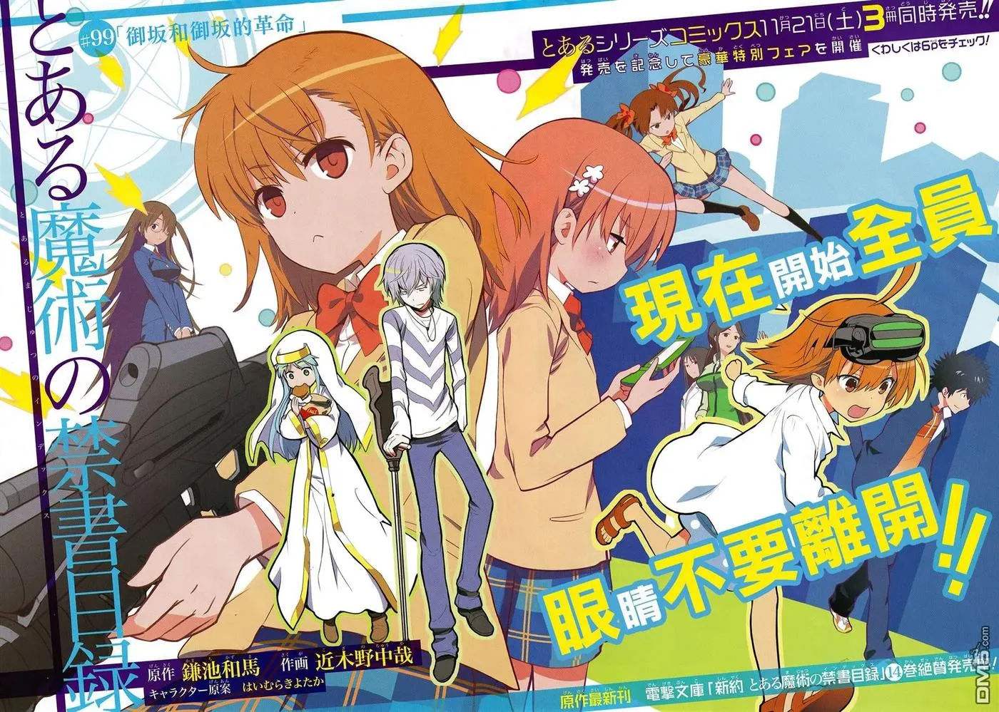 第99话 第2页