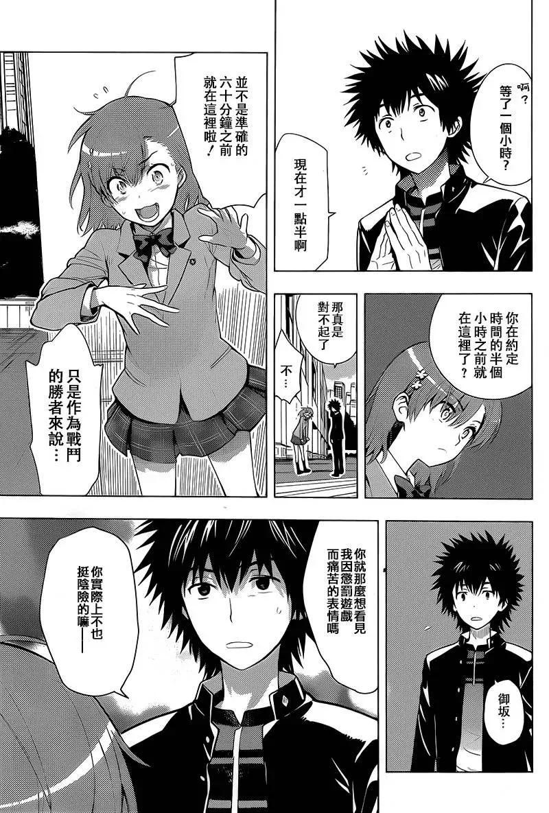 第99话 第3页