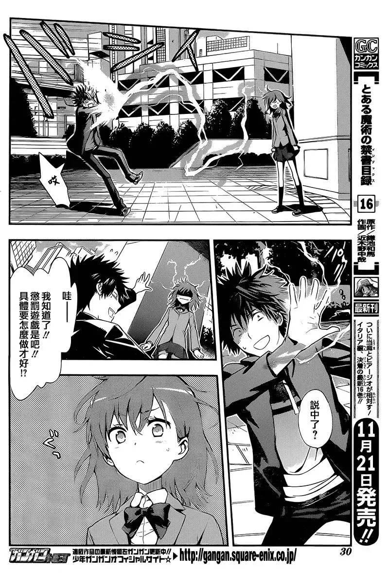 第99话 第4页