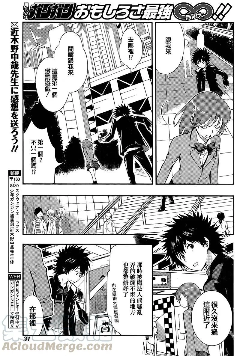 第99话 第5页