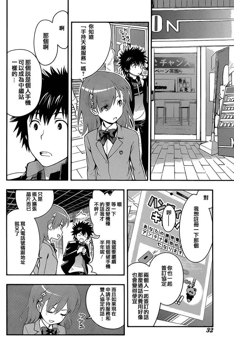 第99话 第6页