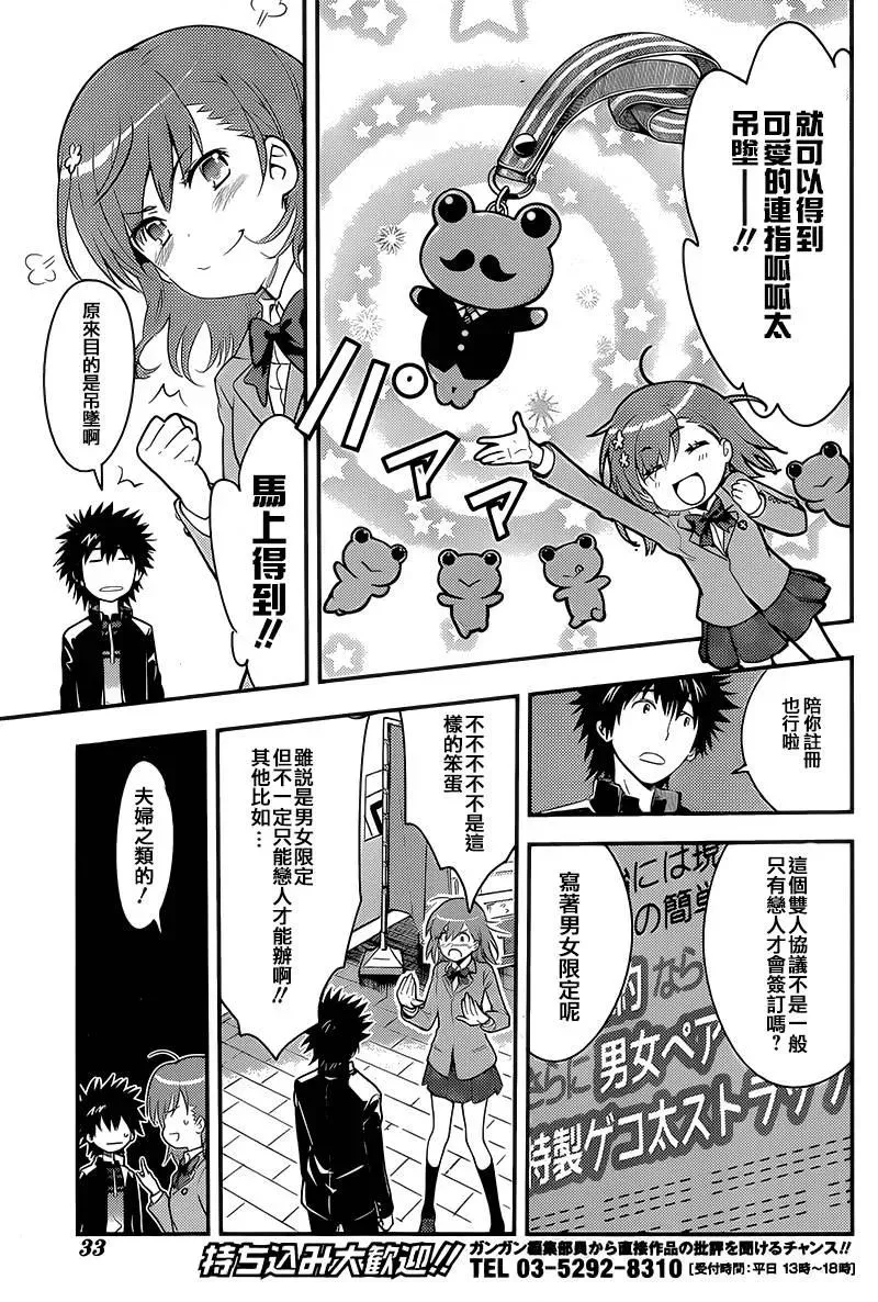 第99话 第7页