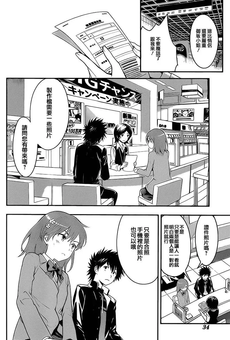 第99话 第8页