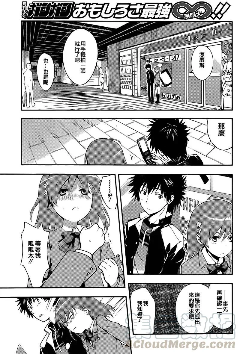 第99话 第9页