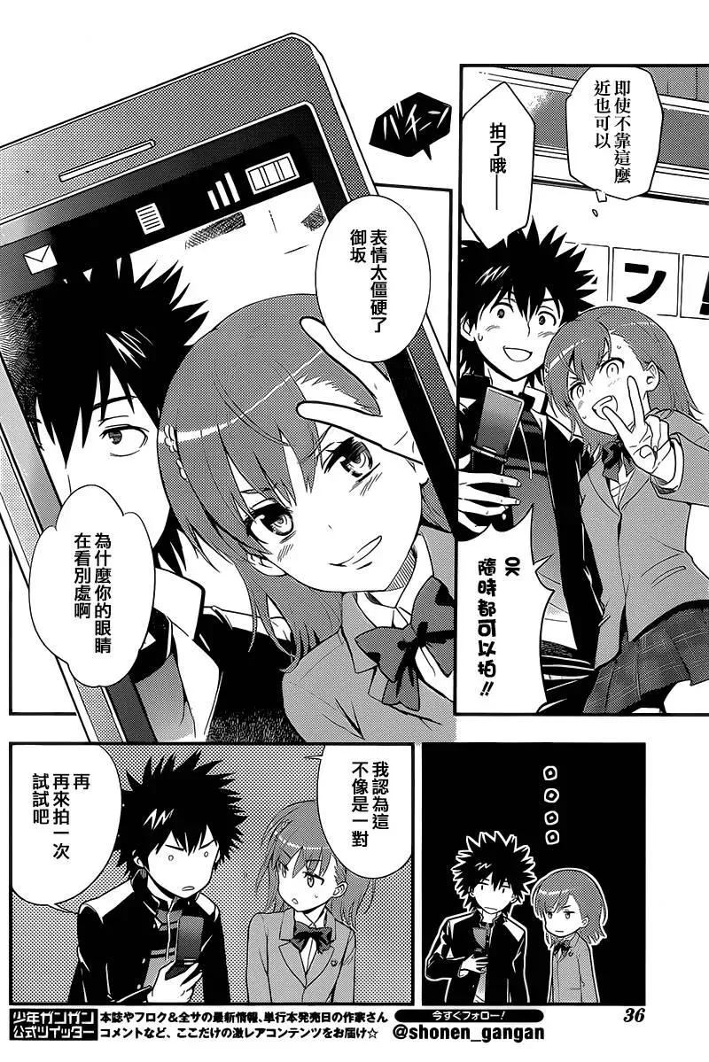 第99话 第10页