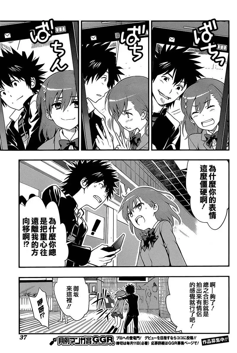 第99话 第11页