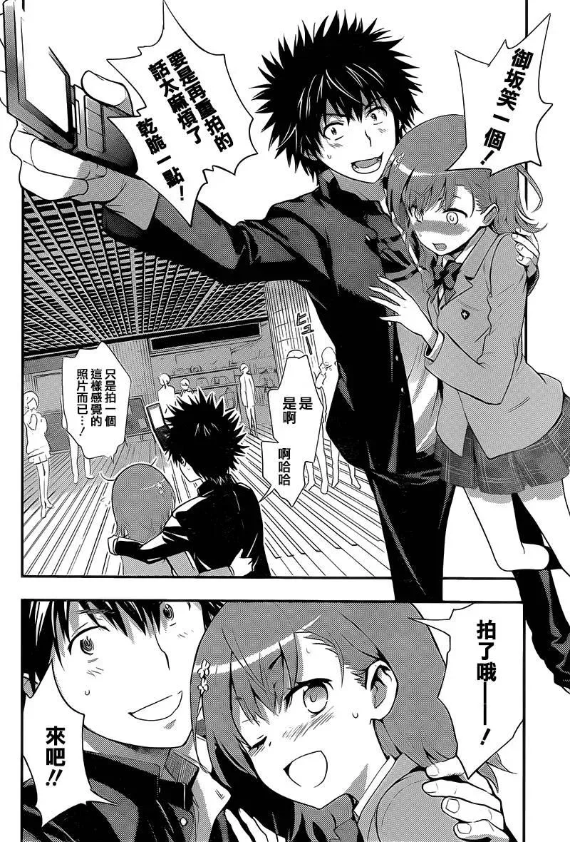 第99话 第12页