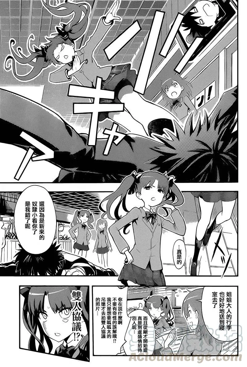 第99话 第13页