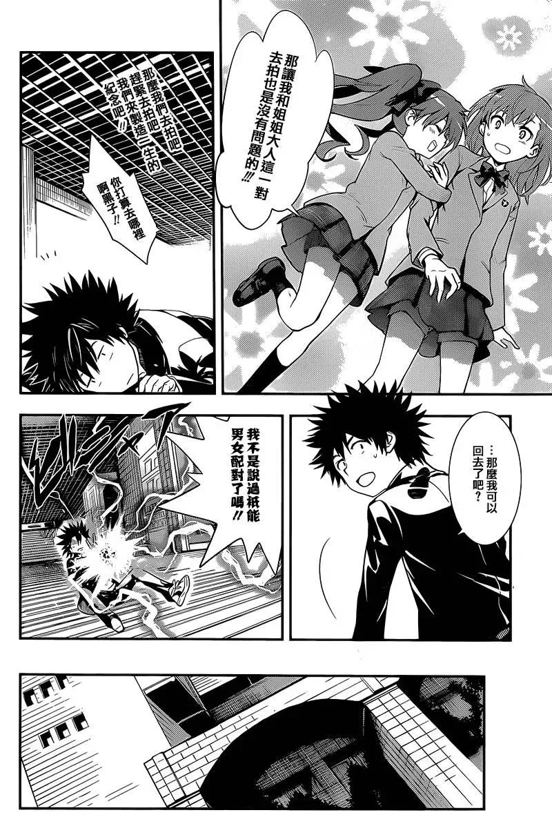 第99话 第14页