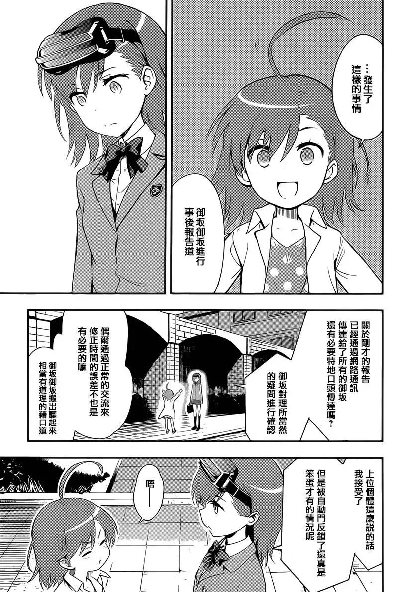 第99话 第15页