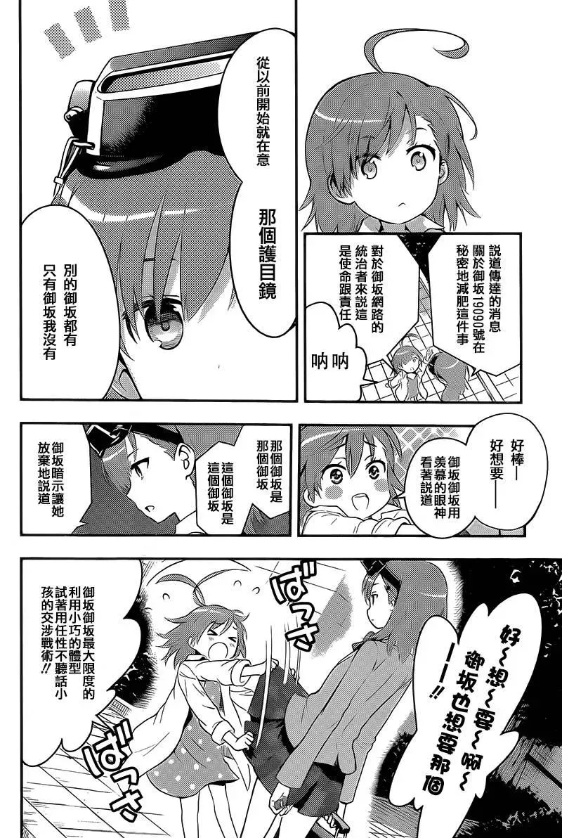 第99话 第16页