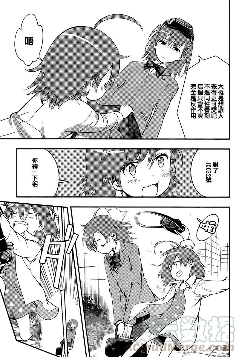 第99话 第17页