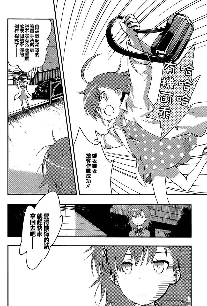 第99话 第18页
