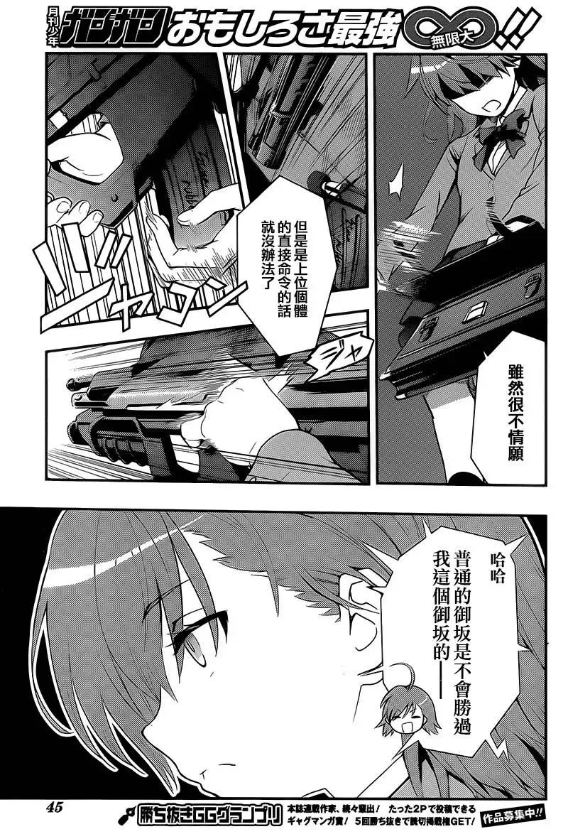 第99话 第19页