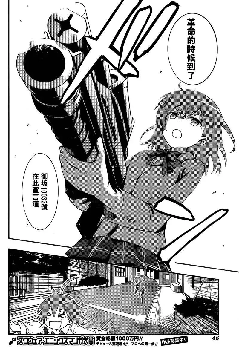 第99话 第20页